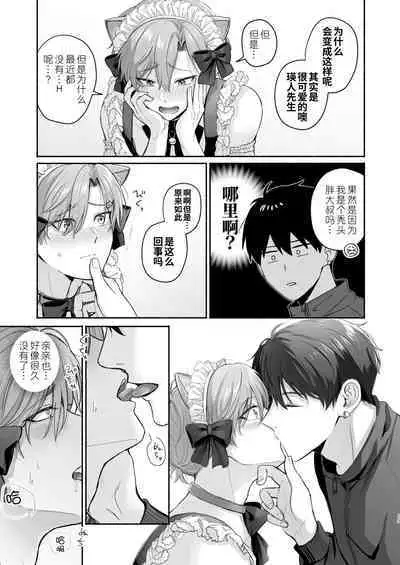 [Sokkou no Unagi (Sakanaya)] 30sai Doutei Hishojo no Ecchi Ecchi Daisakusen - 30 years old virgin non-virgin naughty big strategy [Chinese] [逃亡者×真不可视汉化组] [Digital]