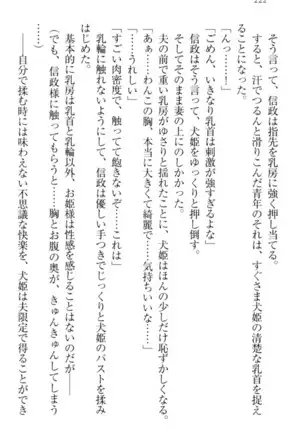 戦国犬姫!