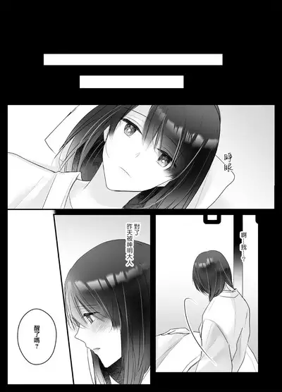 [Crs (shira shū) ] koyoi, kamisama ni totsugimasu ~ kairaku shokushu ni amaku shitsuke kera reru shoya ~ | 今夜，成為神明大人的新娘～被快感觸手甜蜜調教的初夜～ [Chinese] [莉赛特汉化组]