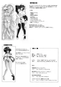 [C.R's NEST (C.R)] Dakimakura no Tsukaikata