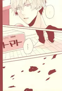 (Love Song ☆ Lesson ♪ 13th) [OCELOT (Kadita)] Aka ni Nokoru Adabana (Uta no Prince-sama)