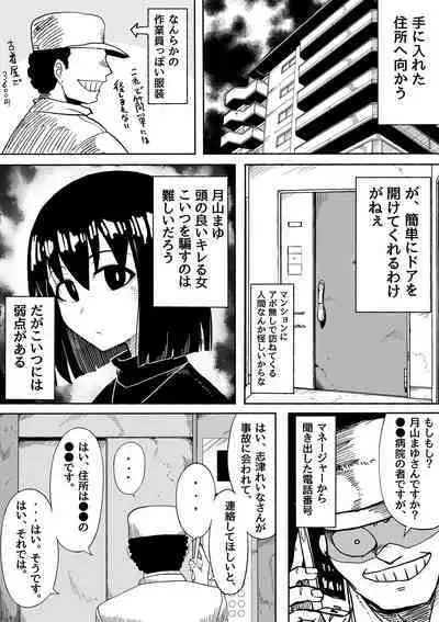 Shihai Suru Kotoba 2 Idol o Ayatsutte Miyou Zenpen