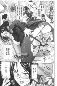 [Sanagi Torajirou] Aheochi ❤ 3byou mae | 高潮失神❤3秒前 [Chinese]