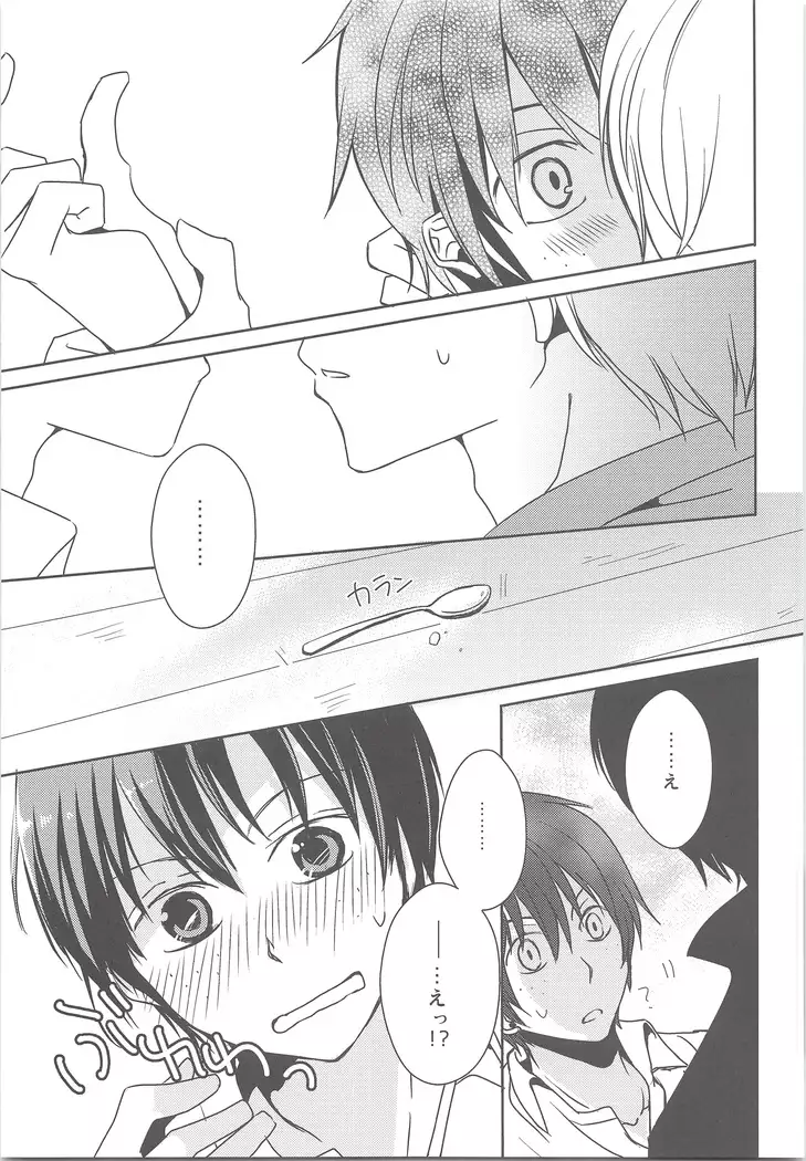 Natsukazeha bakagahiku!