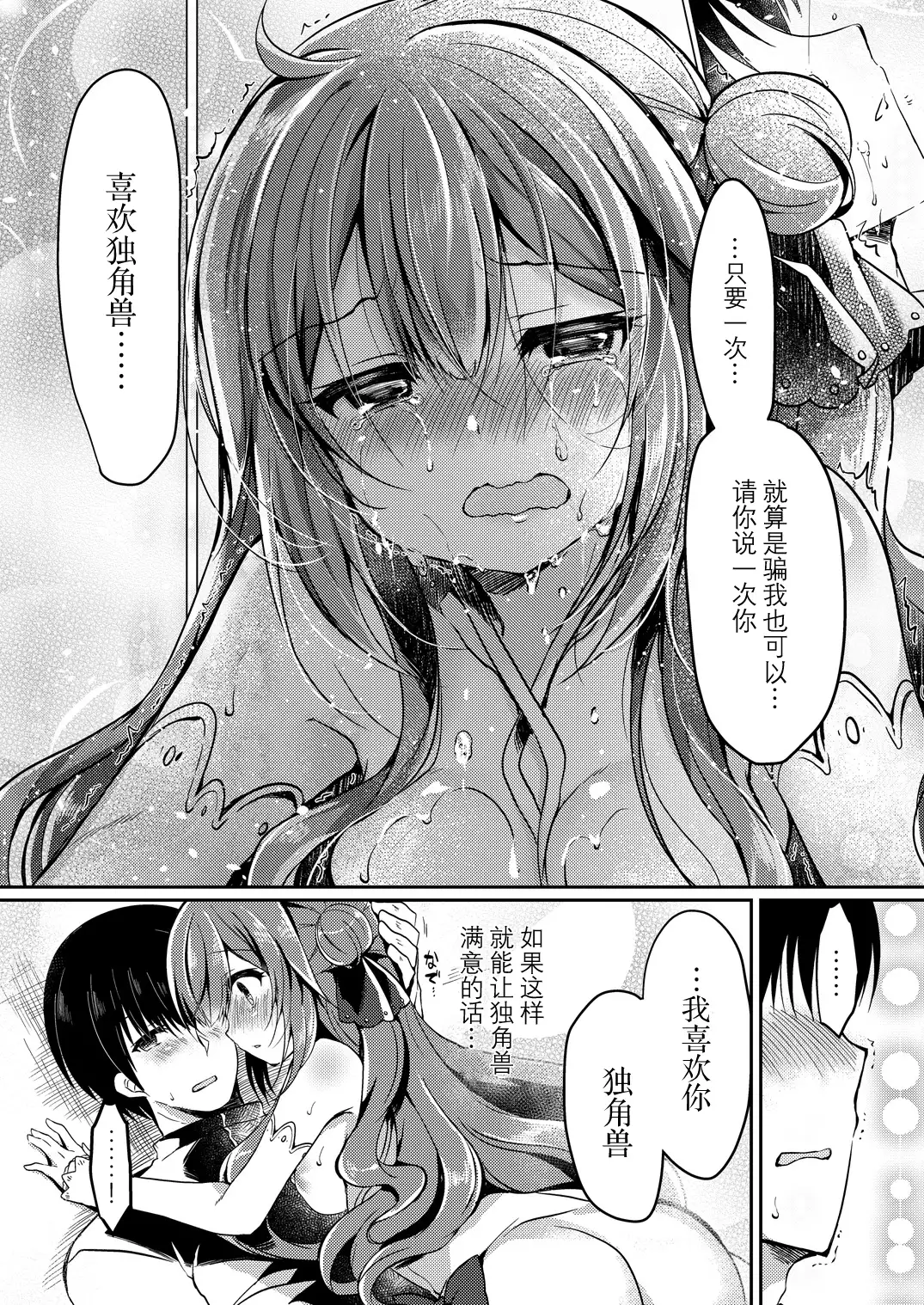 夢見る仔馬は何を見る?