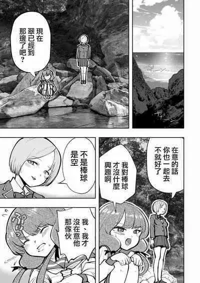 [Takai Yuito] Hadairo no Seishun 02 [Chinese] [路过的骑士汉化组]