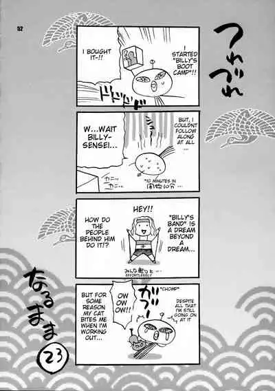 (C72) [Shallot Coco (Yukiyanagi)] Yukiyanagi no Hon 14 Koi no Iroha, Midare Tsunami | Yukiyanagi's Book 14 (Samurai Spirits) [English] {doujin-moe.us}