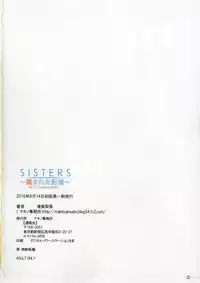 (C90) [Makino Jimusho (Taki Minashika)] SISTERS ~Kakusareta Kioku~ ACT.7 CHIKA&AKIKO (SISTERS -Natsu no Saigo no Hi-)