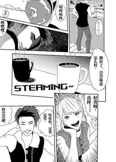 [KAO.YELLOW STUDIO (T.C.X)] I must be out of my mind to fall in love with SAORI, the Snuff Queen Ch.1-16 | 想与冰恋女王纱织同学谈恋爱的我脑子一定有问题 第1-16话 [Chinese]