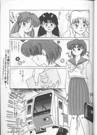 (C44) [UMAIDOU (Various)] MESSALA (Bishoujo Senshi Sailor Moon, Irresponsible Captain Tylor)