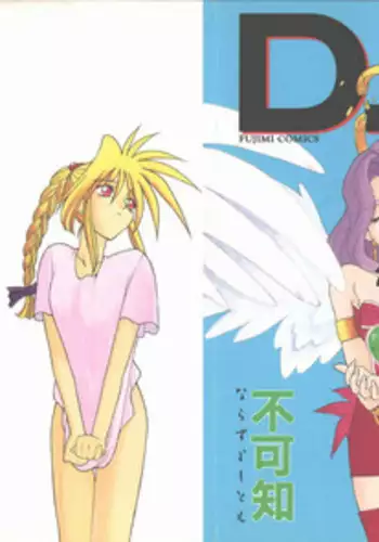 少女展示館No.05の一生