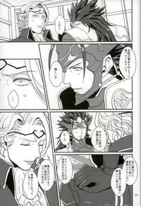 (SPARK10) [Last Crime (U)] Hatsukoi wa Daiichi Ouji - First Love Is... the First Prince! (Fire Emblem if)