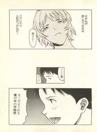 [Anthology] Shitsurakuen 4 - Paradise Lost 4 (Neon Genesis Evangelion)