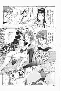 [Yuuki Tomoka] Fruities