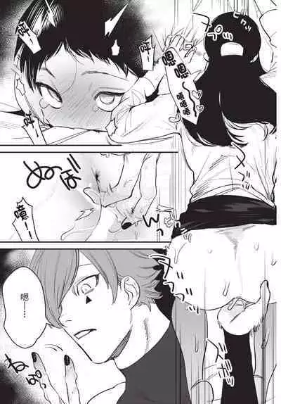 Isekai Trip Saki de Tasuketekureta noha , Hitogoroshi no Syounenn deshita. Jouhan | 在異世界旅途中拯救我的是一名少年殺手