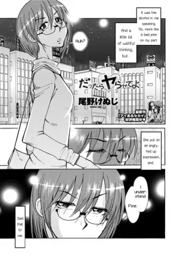 就活X婚活