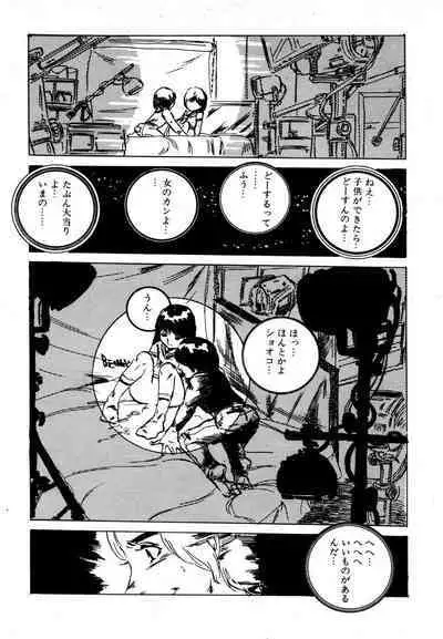 Yumemiru yosei | Dreaming fairy