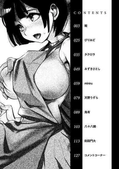 Boku no Toshishita Kanojo ga Netorareru Wake nante nai Anthology Comic | My Girlfriend Would Never Cheat?!