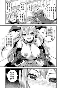 (C94) [Tamaya (Nonaka Tama)] Kono Damegami-sama ni Zecchou o!! (Kono Subarashii Sekai ni Syukufuku o!) [Chinese] [白姬汉化组]