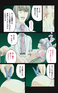 [Mink] [Full Color Seijin Han] Yakin Byoutou・Ni