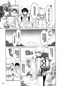 [Mikami Cannon] Icchau Karada | 高潮著的淫亂肉體 [Chinese] [Decensored]