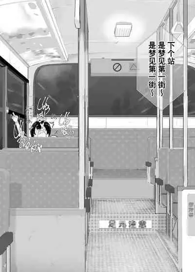 [Airimiash (Rabu)] Kawaii Shota ni wa Manko o Tsukeyo! 3 ~Oppai Misete Gaiden~ Super Sentou Hen [Chinese] [异界小卖部出资汉化]