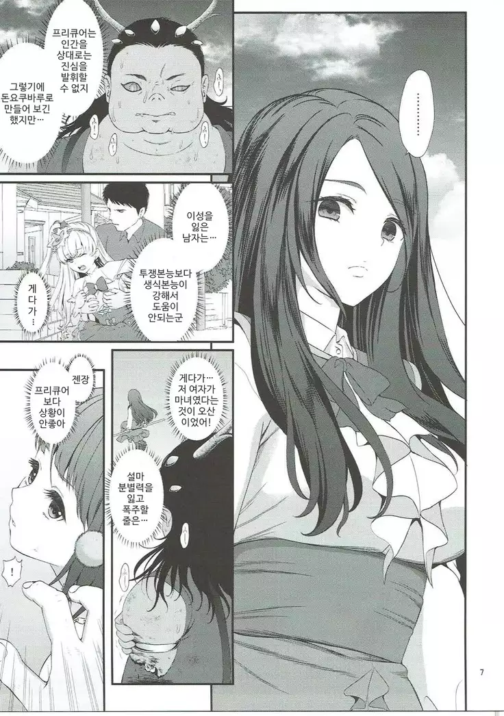 Mashoujo Saiten | 마소녀제전