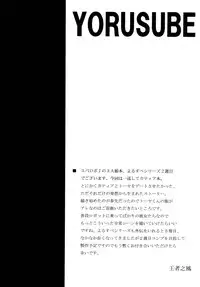 [Leaz Koubou (Oujano Kaze)] Kono Yoru o Suberu Mono ni Shukufuku o! 4 (Super Robot Wars) [Digital]