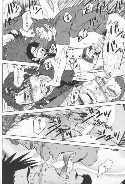 Kotetsu no asoko de Orion wo nazoru