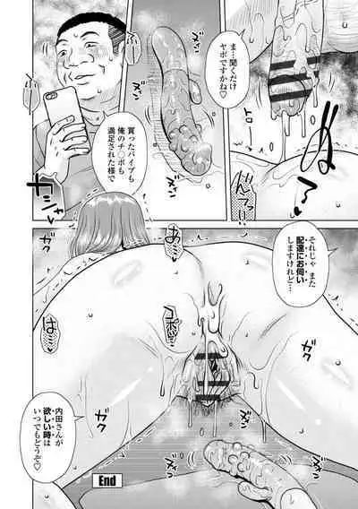 Mekaketsuma wa Haramu tame ni Okasareru - Concubine Wives are raped in order to be impregnated