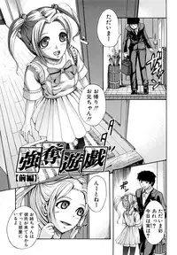 [Shousan-Bouzu] Seifuku Sengen!