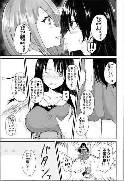 Labui TSF Soushuuhen - love i TSF omnibus