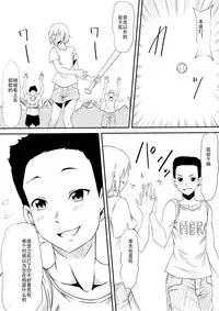 [Mikezoutei] Mashou no Chinko o Motsu Shounen ~Netorareta Haha wa Shounen no Chinpo Dorei e to Ochi, Soshite...~ [Chinese]