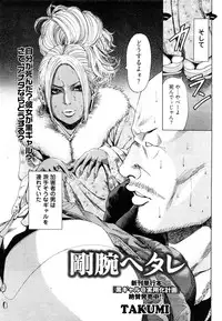 [H-Magazine] Chobekomi Vol.27 Feb. 2009 (Tsukitaki)