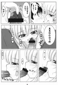 (SC38) [Surume no Oka (Yukino Koreyuki)] Kuro Masterpiece War! (Kodomo no Jikan) [Chinese] [靴下汉化组]