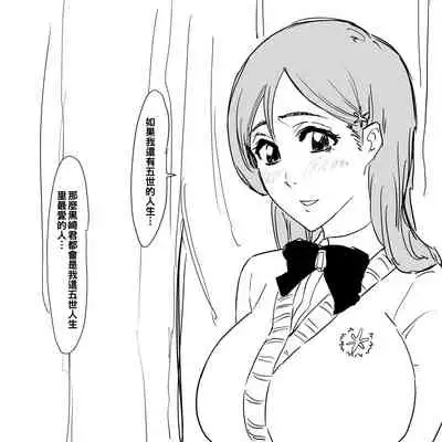 Moshi Oomaeda no Bankai ga Kyouka Suigetsu dattara to Orihime Hen to Iroiro