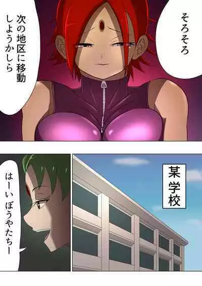 悪の女幹部カルテット快楽ハーレム地獄 ~ピュア王陥落~