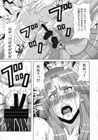 (C91) [BooBooKid (PIP)] Elma Taisa to Irina Chuui ni Iroiro Shite Mita. (Xenoblade Chronicles X)