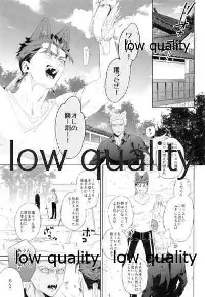 (Dai 26-ji ROOT4to5) [RED (Koi)] Futari Matomete Oshioki Desu! (Fate/Grand Order)