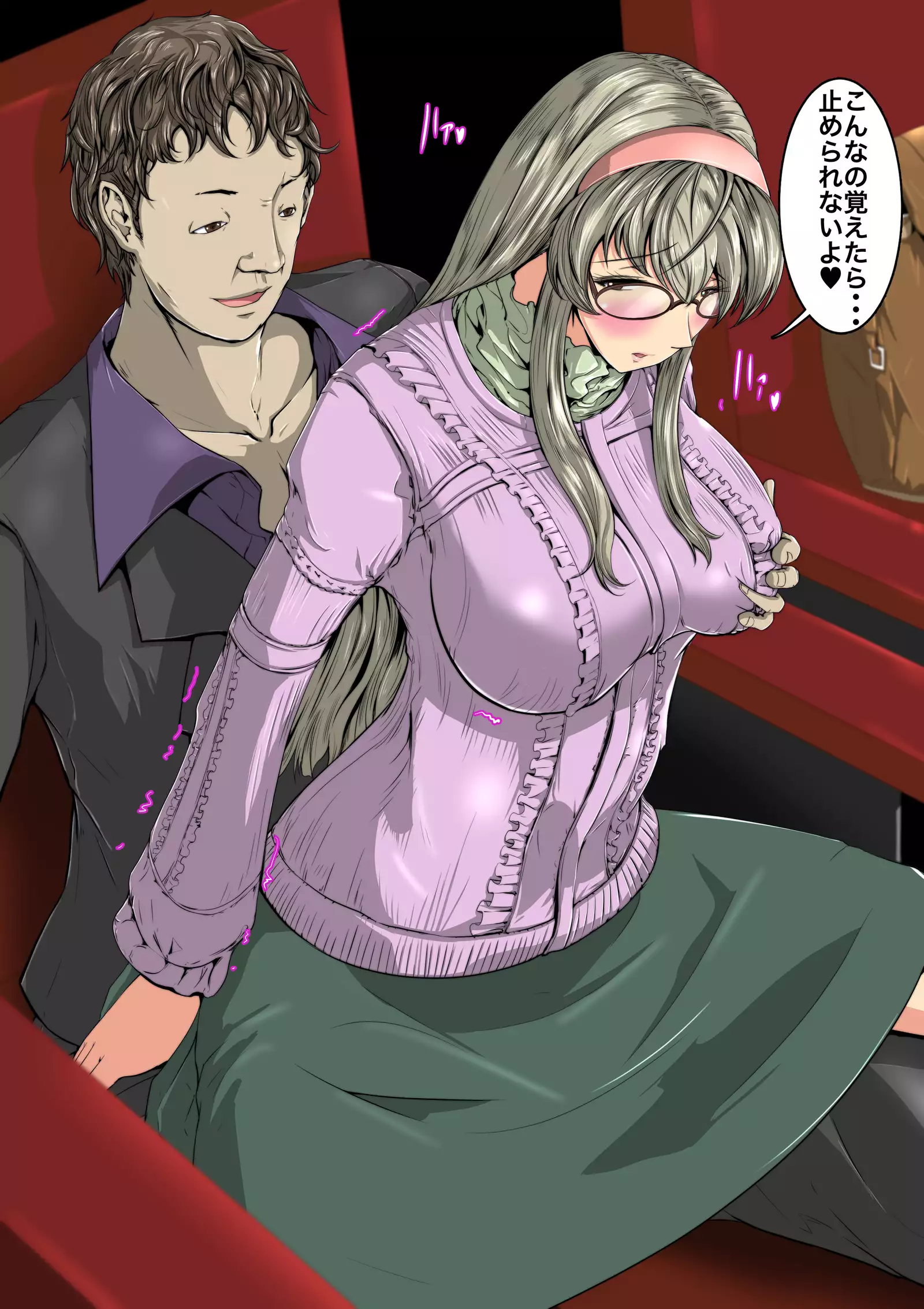 Majime Megane ￫ CHANGE ￫ Gyaru Bitch ￫ Konna no Oboetara mou!