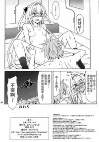 (C88) [Brain Dead (Eiji)] Yami no Naka (To LOVE-Ru Darkness) [Chinese] [上古勤受荣誉呈献]