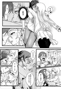 (C89) [Kayoudou (Shouka)] Juunengo no Jinsei Soudan (Ore no Imouto ga Konna ni Kawaii Wake ga Nai)