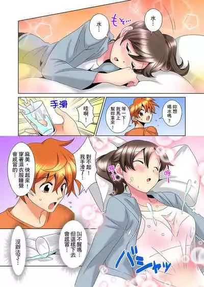 [Mima] Kon Nani Bikubiku Shiteru no ni… Shi nai no? - Ofuro de! Heya de! Living demo!? Aniki no Yome ni Iji rarete…- | 明明你的弟弟挺成這樣….還不上嗎？～在浴室！在房間！在客廳也是!?被老哥的妻子不斷地玩弄… Ch.1-23 [Chinese]