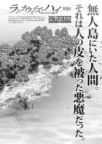 [NABURU] Runaways High