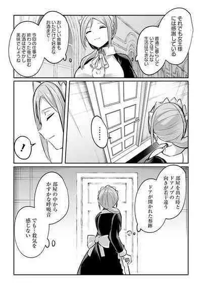 Inbi na Doukutsu no Sono Oku de 17 | Inside the Cave of Obscenity