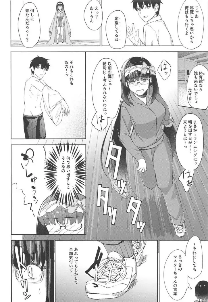 Okkii Kaizou Keikaku