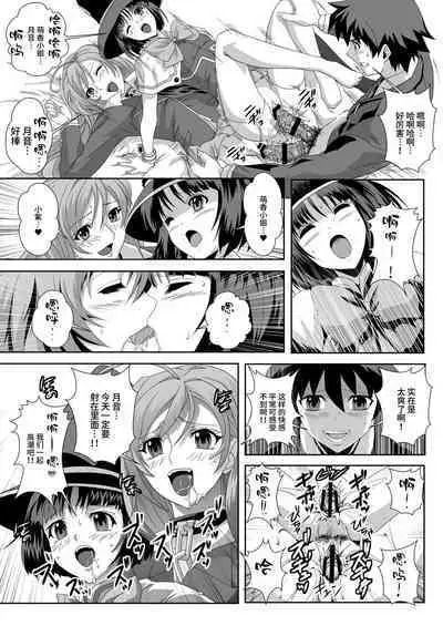 Capucchuu to Vampire Soushuuhen