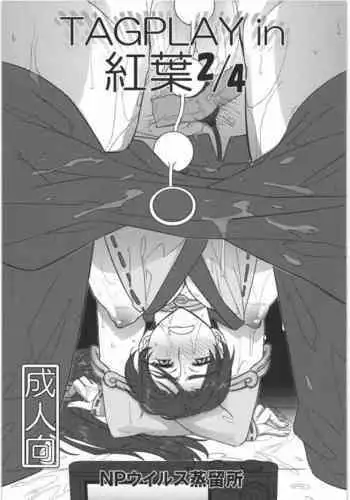 TAGPLAY in Kouyou 2/4