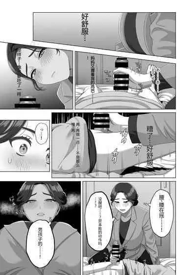 [GABUGABU (GABURI)] Musuko no Asadachi ni Doki Doki Shichau Okaa-san [Chinese] [Digital]