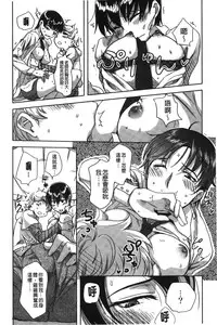 [Namekata Fumiaki] ...Yatte! | ...來上我! [Chinese]